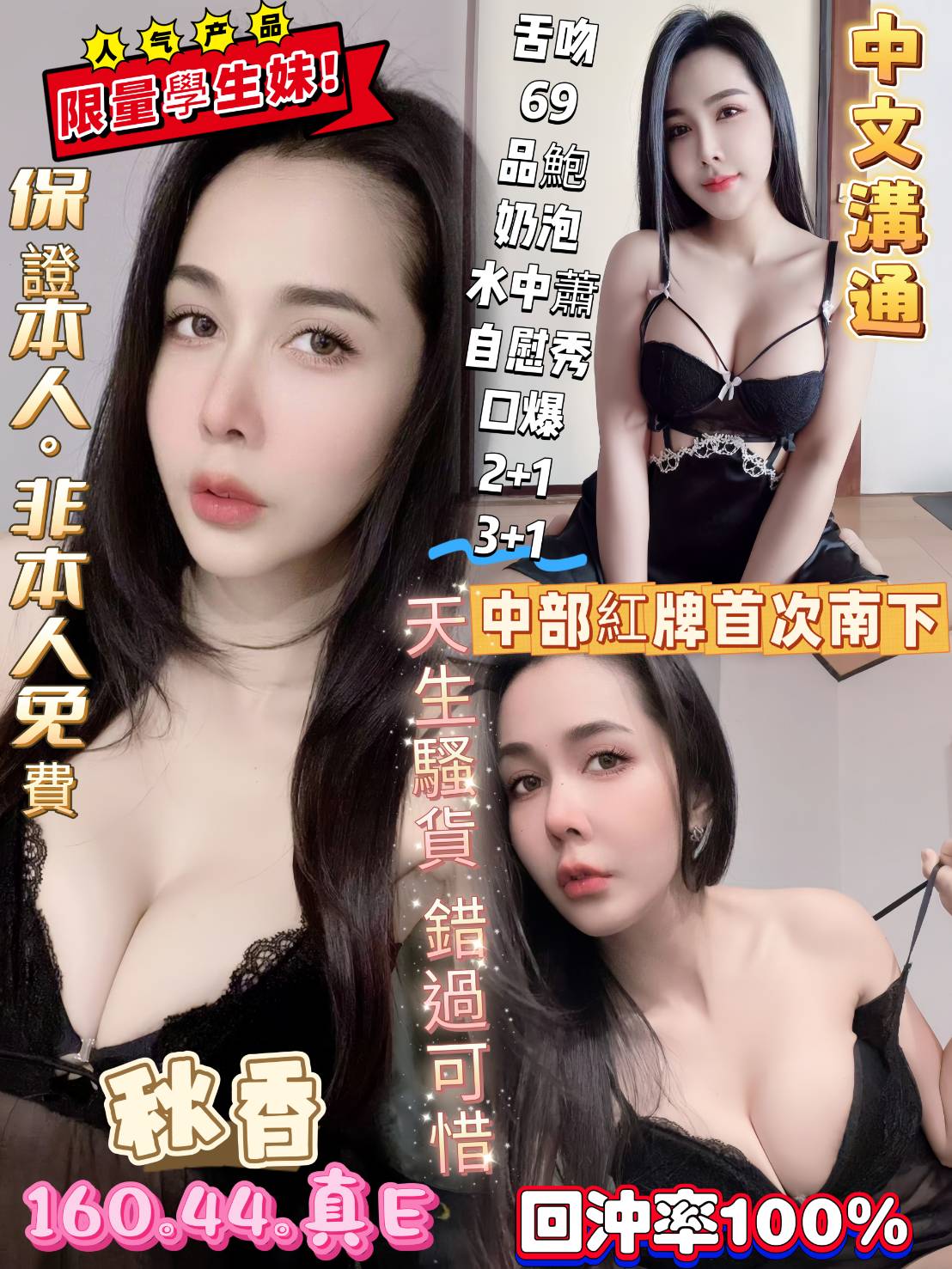 樓鳳 台中 寧兒胸圍34G